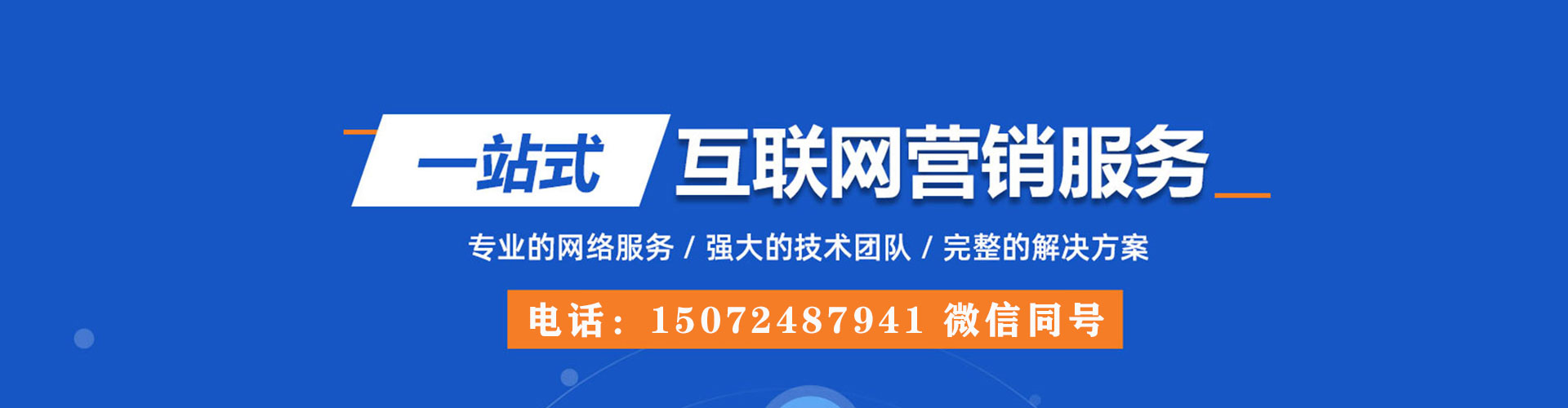 左云推广信息流